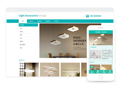 LED灯光照明企业网站设计
