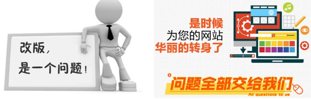 广州专业做网站改版的公司