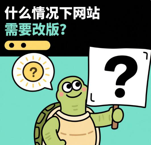网站改版公司